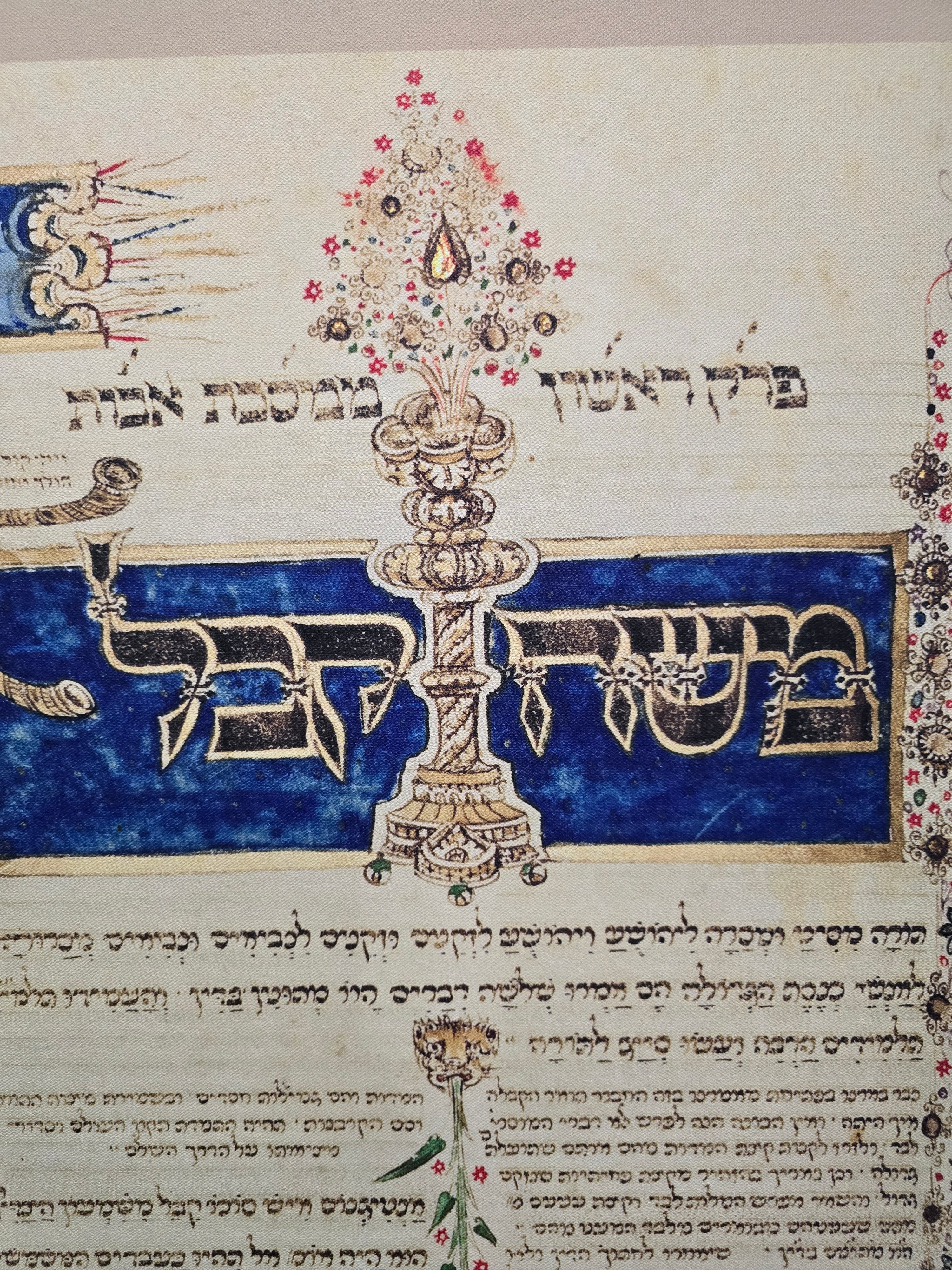 Moshe Kibel Torah MiSinai (Oversized Wall Art - 24"x36")