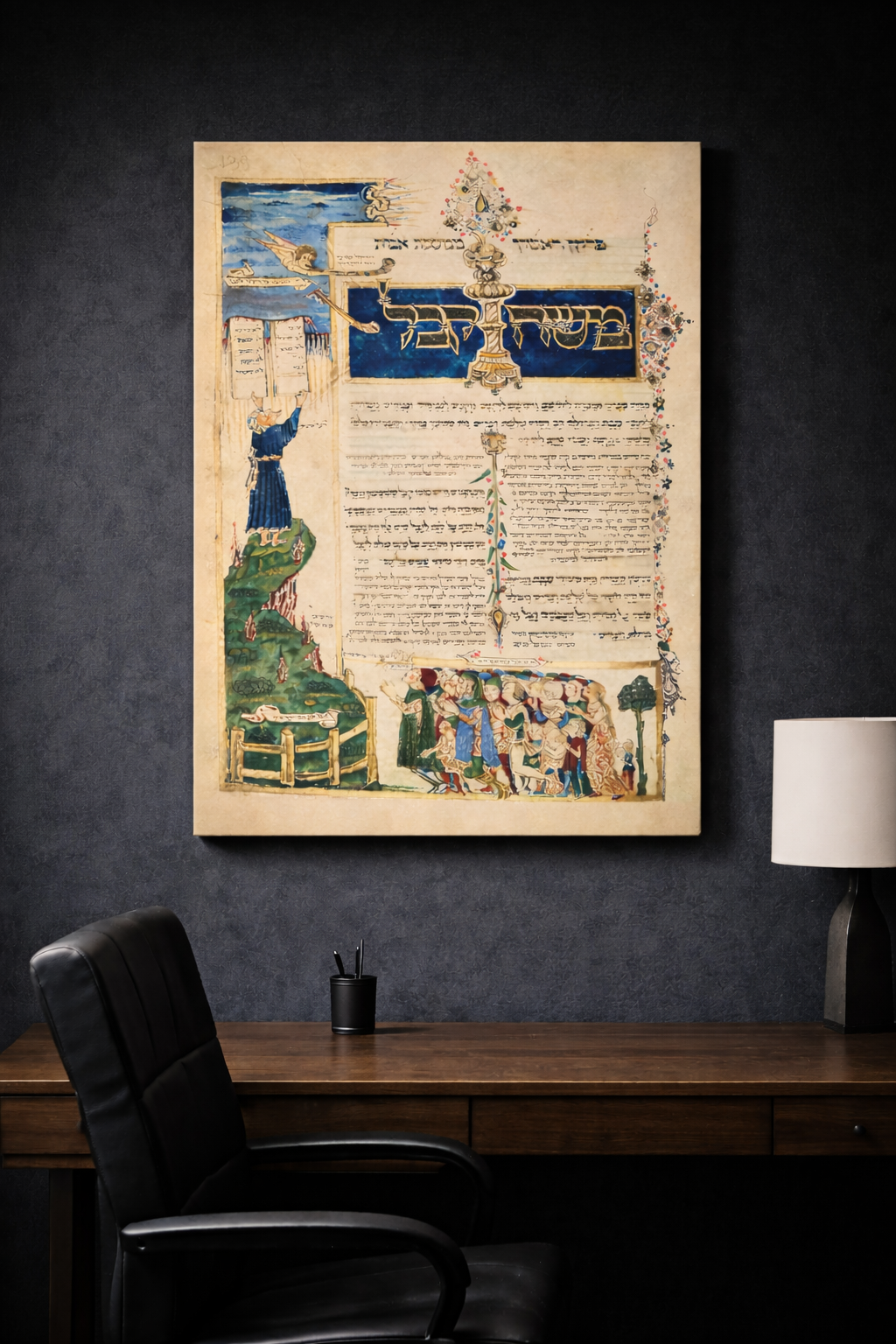Moshe Kibel Torah MiSinai (Oversized Wall Art - 24"x36")