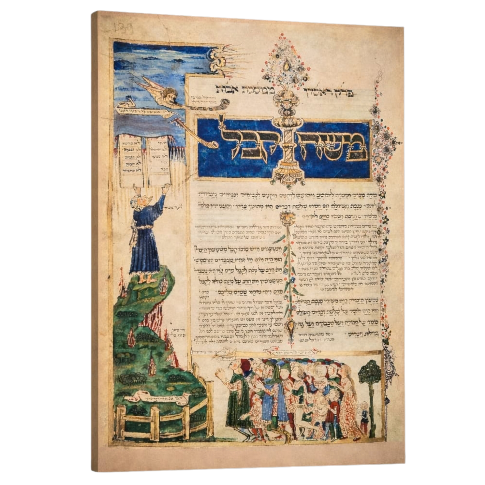 Moshe Kibel Torah MiSinai (Oversized Wall Art - 24"x36")